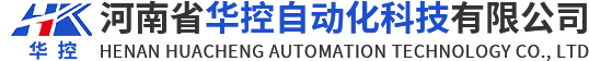 河南省华控自动化科技有限公司